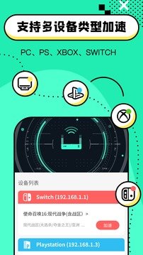 网易UU手游加速器官方版3.9.1