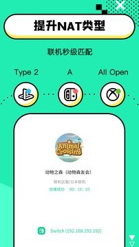 网易UU手游加速器官方版3.9.1