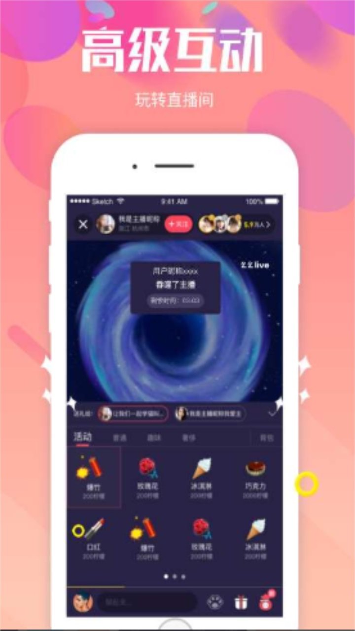 么么直播平台v9.3.0