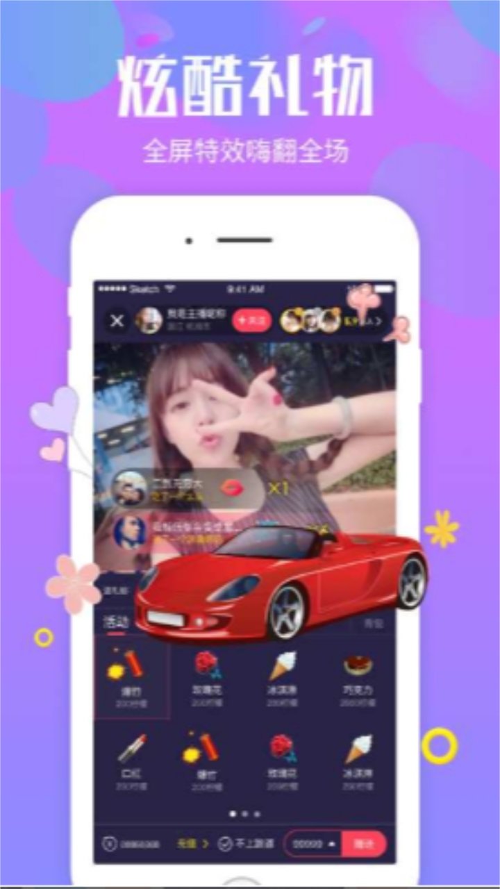 么么直播平台v9.3.0