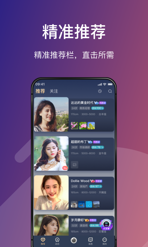 Love婚恋交友v2.0.4