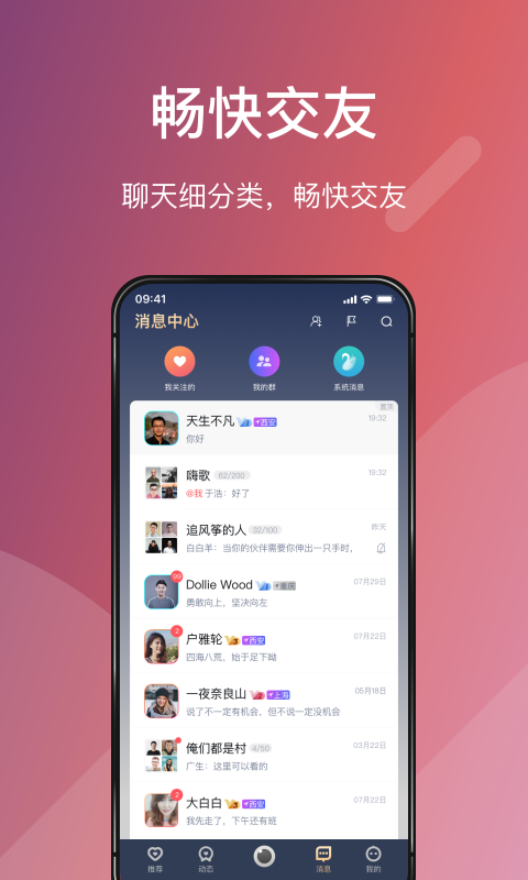 Love婚恋交友v2.0.4