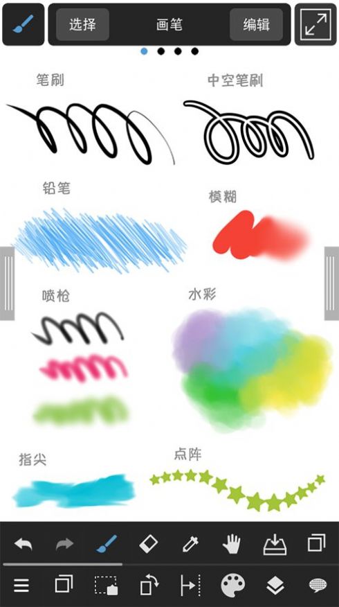 medibangpaint笔刷