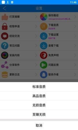 静心音乐1.4.5