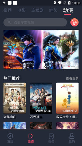 好迷TV