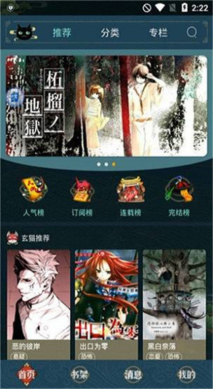 51漫画成长人版