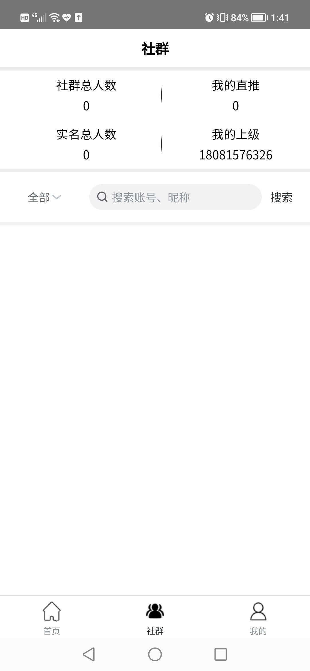 星舰数藏平台APP