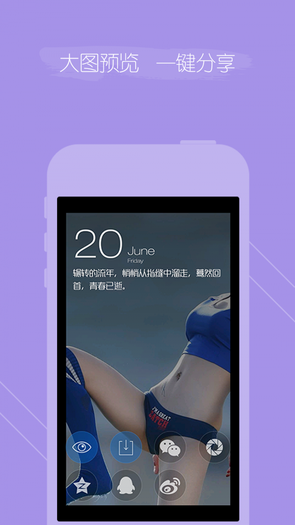 Cooler壁纸2.1.1