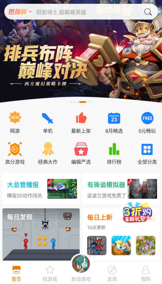 悟饭游戏厅app官方