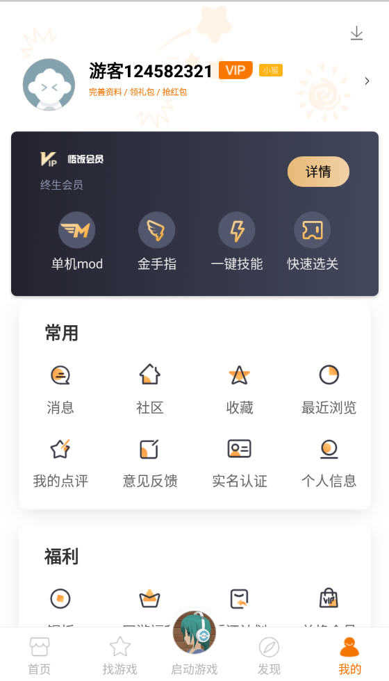 悟饭游戏厅app官方