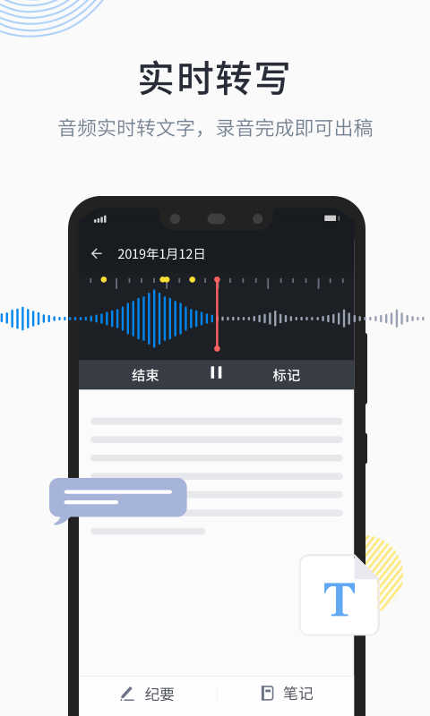 晓语听听app
