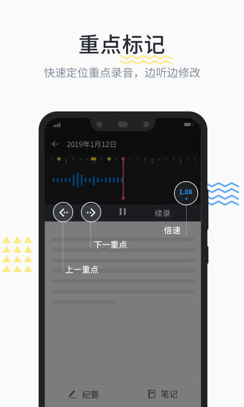 晓语听听app