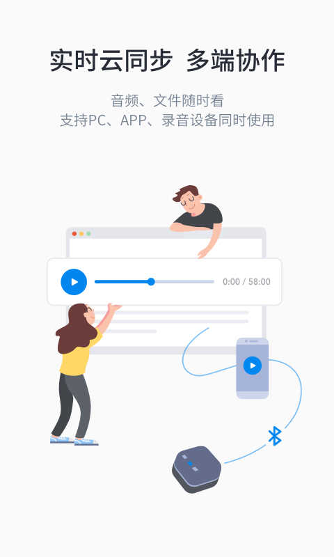 晓语听听app