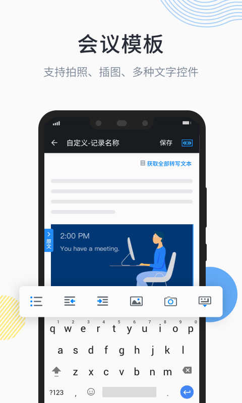 晓语听听app