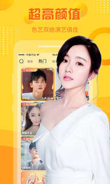 辣妹直播最新版