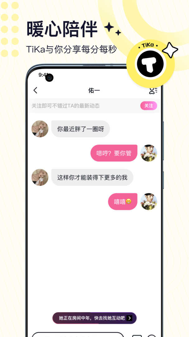 比心app