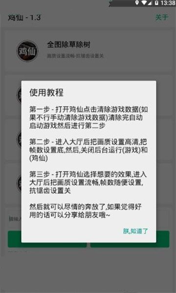 鸡仙(超广角)