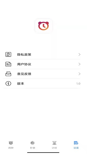 睁眼闹钟app