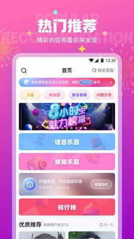 极乐园app2023破解版