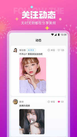 极乐园app2023破解版