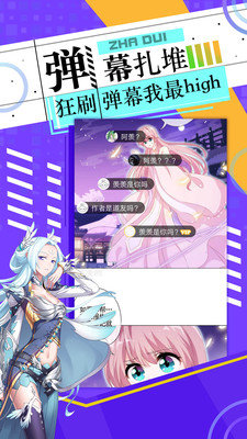 皮皮免费漫画v3.3.3