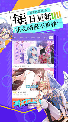 皮皮免费漫画v3.3.3