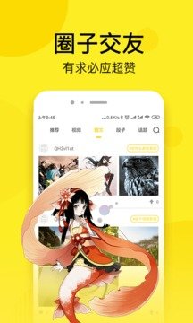 七毛免费漫画v1.2.0