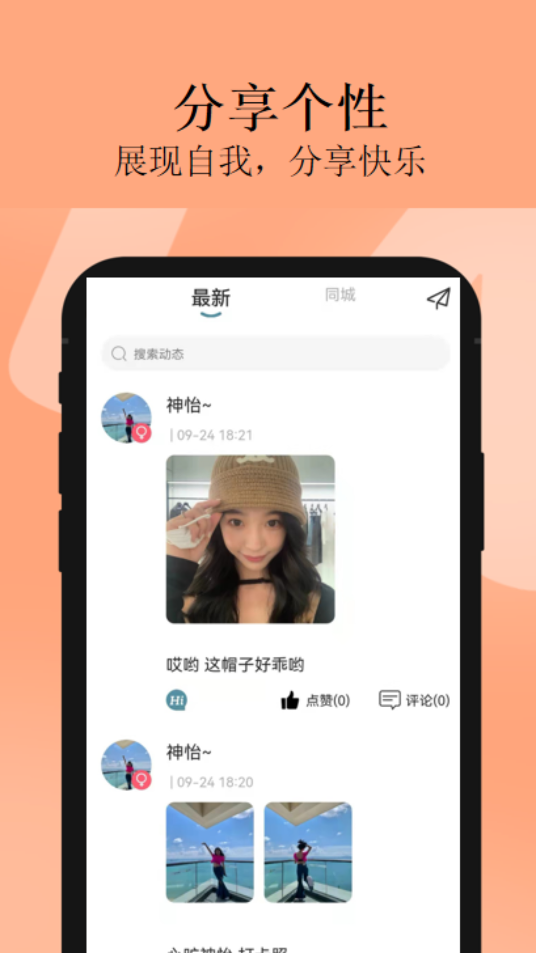 cp交友聊天软件v1.0.5