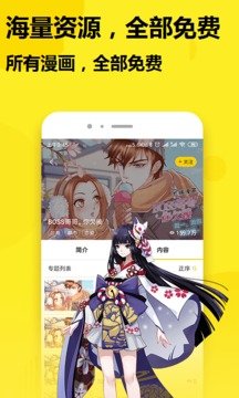 七毛免费漫画v1.2.0