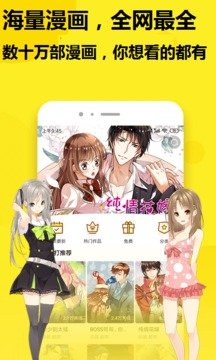 七毛免费漫画v1.2.0