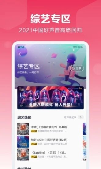 咪咕音乐app