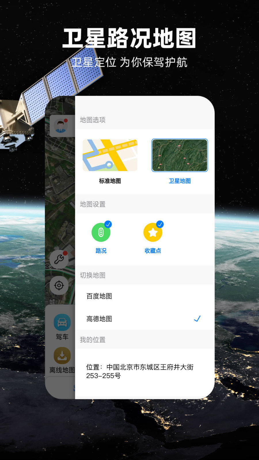 北斗导航地图3.1.6