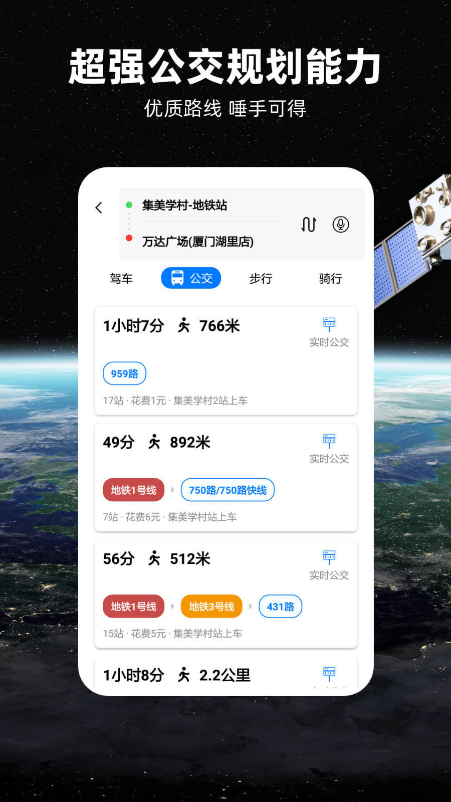 北斗导航地图3.1.6