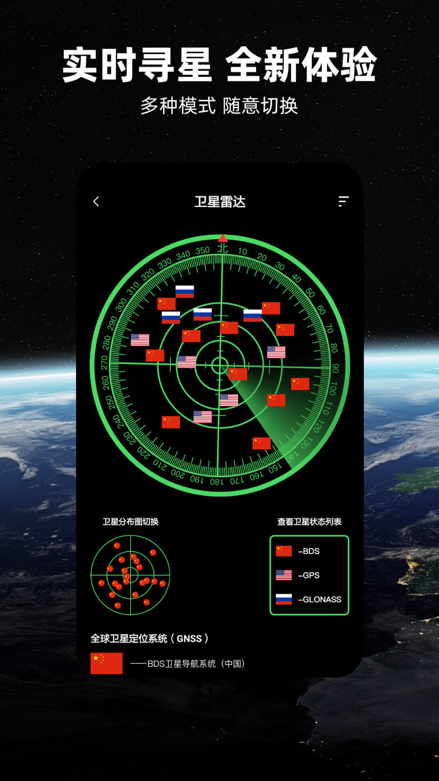 北斗导航地图3.1.6