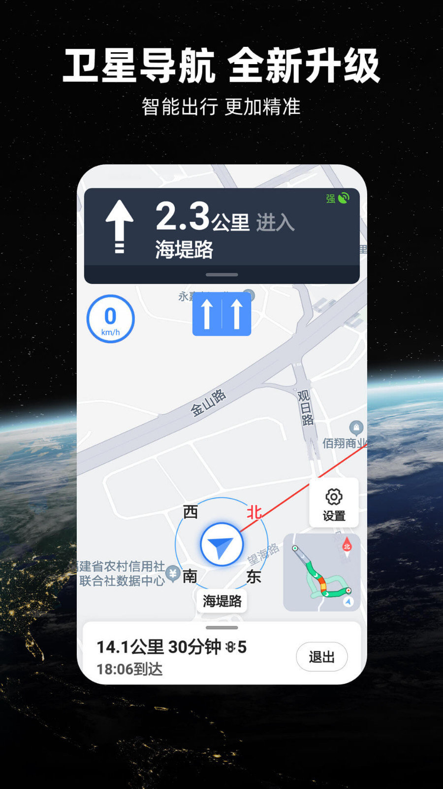 北斗导航地图3.1.6