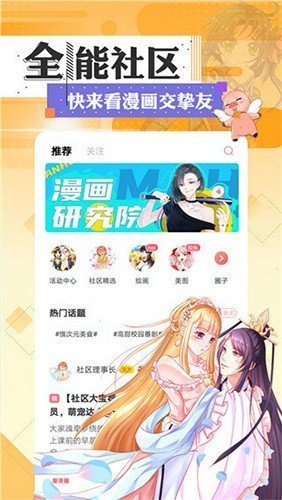 Jmcomic漫画免费版