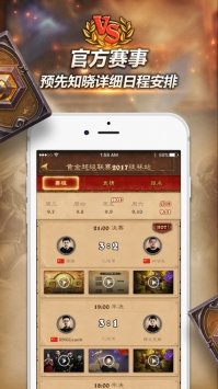 随身炉石传说绿色版1.12