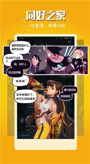 51漫画免费永久VIP破解版