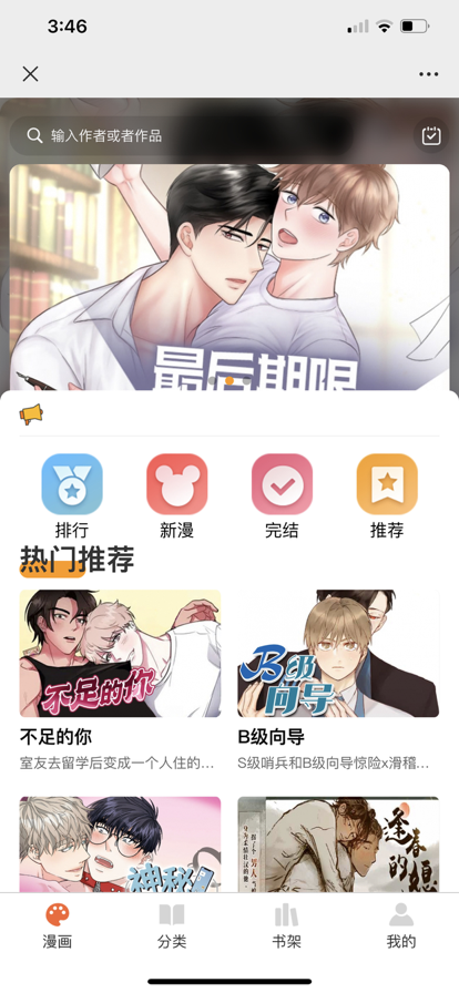 快看漫画无限kk币