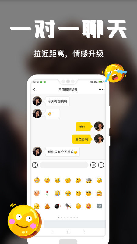 稀有派交友1.2.0