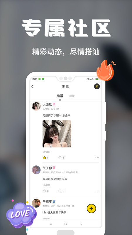 稀有派交友1.2.0