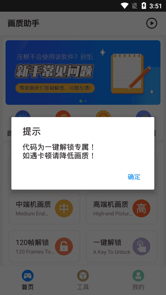 光遇画质修改器安卓