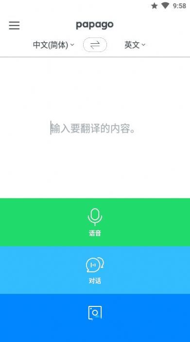 鹦鹉翻译