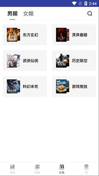 风读小说2.1.8