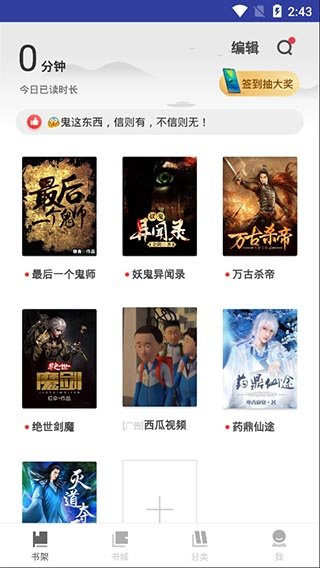 风读小说2.1.8