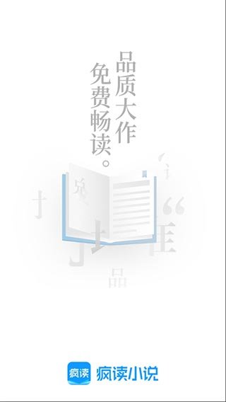 风读小说2.1.8