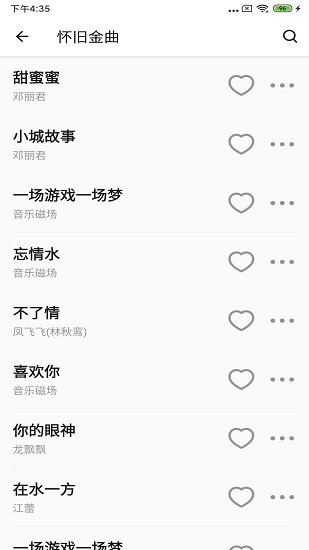 丝瓜音乐免费版