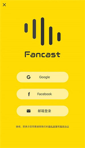 Fancast听书