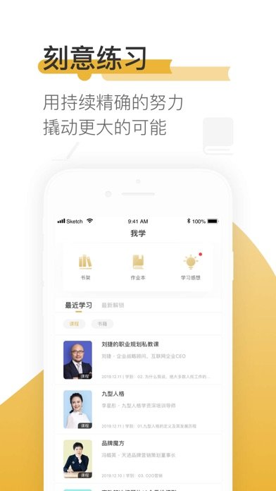 樊登读书一书一课