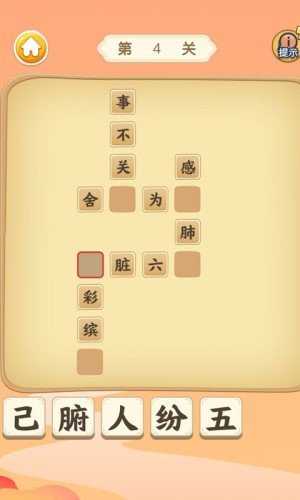 爱玩猜成语赚钱版1.3.9